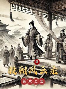 殷朝时期的小说