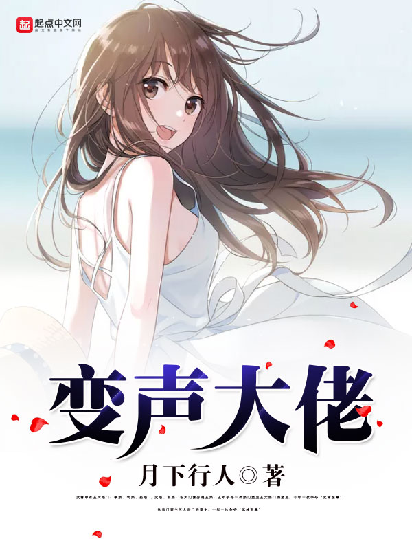 变声大法