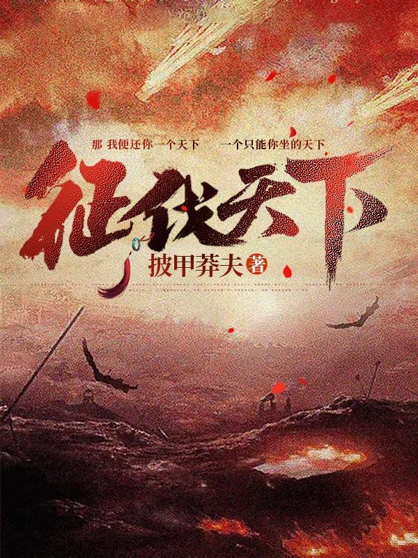 征伐者算几线品牌